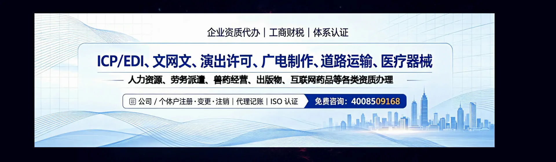运城分站首页横幅