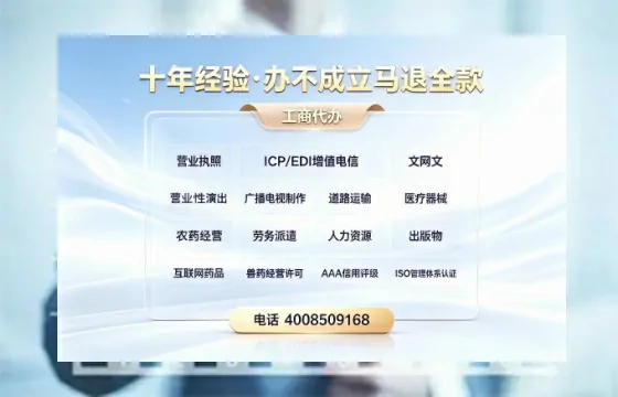 运城办理<a href='https://www.tazcjz.cn/'>互联网药品许可证</a>:真实经历与实用指南