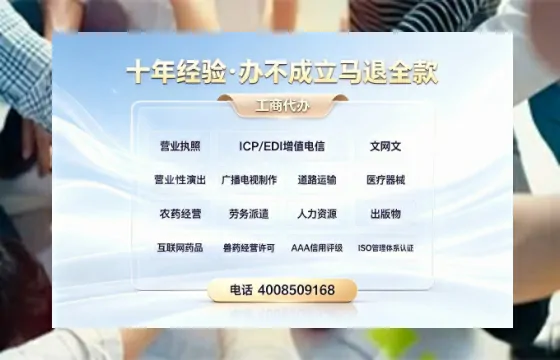 运城办理SP、IDC、ISP、CDN、呼叫中心、VPN电信经营许可证的用处、流程与费用详解
