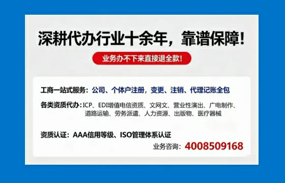 运城办理<a href='https://www.tazcjz.cn/'>EDI<a href='https://www.tazcjz.cn/'>增值电信许可证</a></a>的用途、流程与费用详解