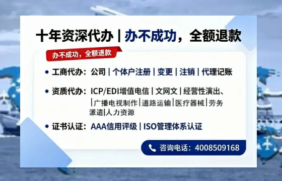 运城办理SP、IDC、ISP、CDN、呼叫中心、VPN电信经营许可证的用处、流程与费用详解